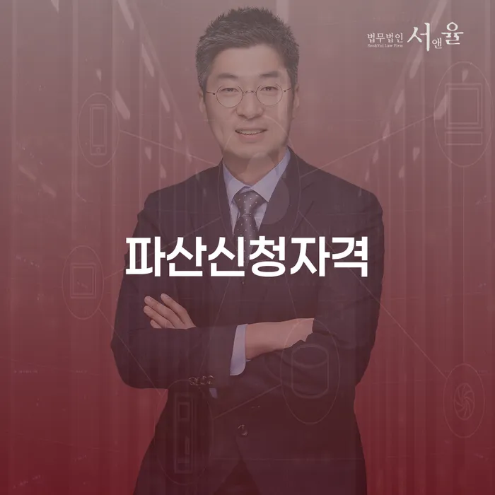 개인회생면책대출 개인회생 문제해결방법 견적체크