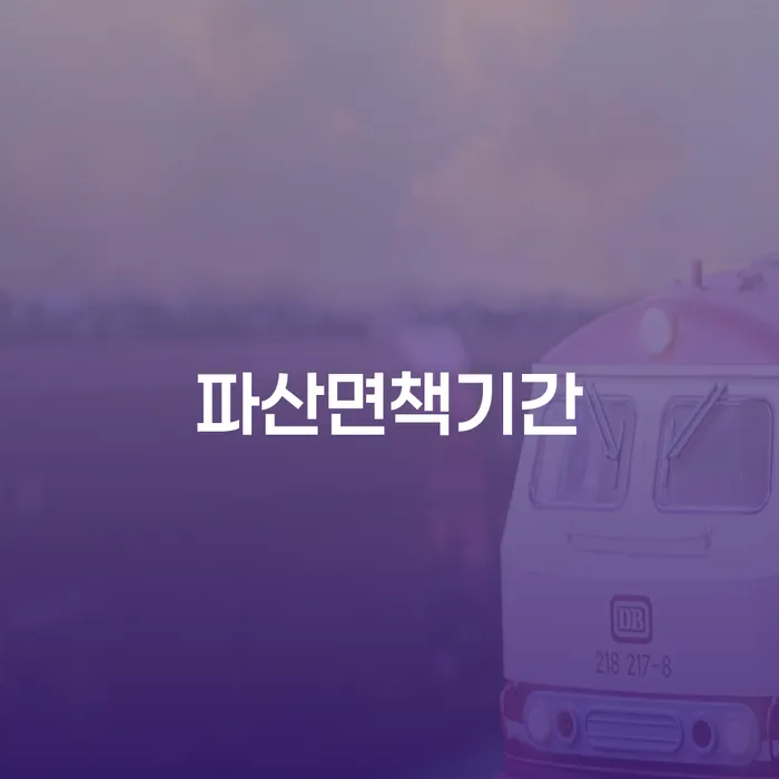 개인회생카페 빚 해결할 적정한
