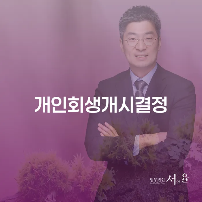 채무정리 채무 효과적인 해결방법 높아진