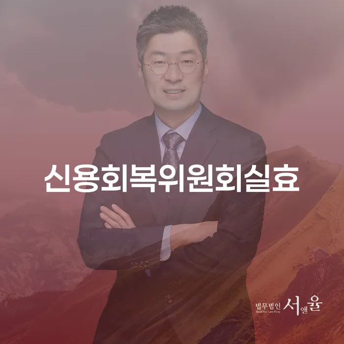 부산 개인회생비용 빚독촉 믿고 진행 할 수 있는