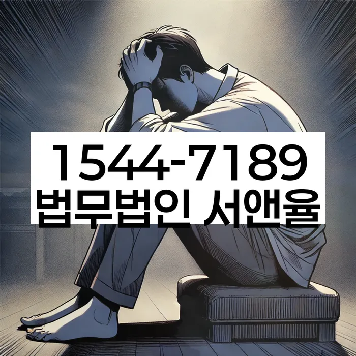 신용회복위원회실효