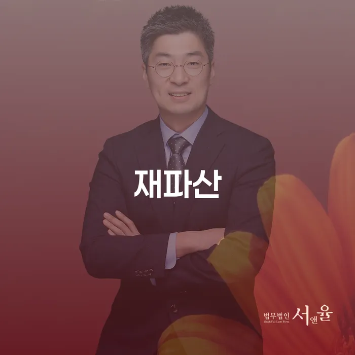 동해시 무직자개인회생 연체 채무 신속해결방법 이렇게 진행을