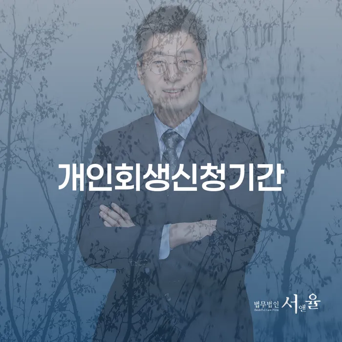 기장군 자영업자소액대출 연체 시 채무 효과적인 해결방법 도움이 되는