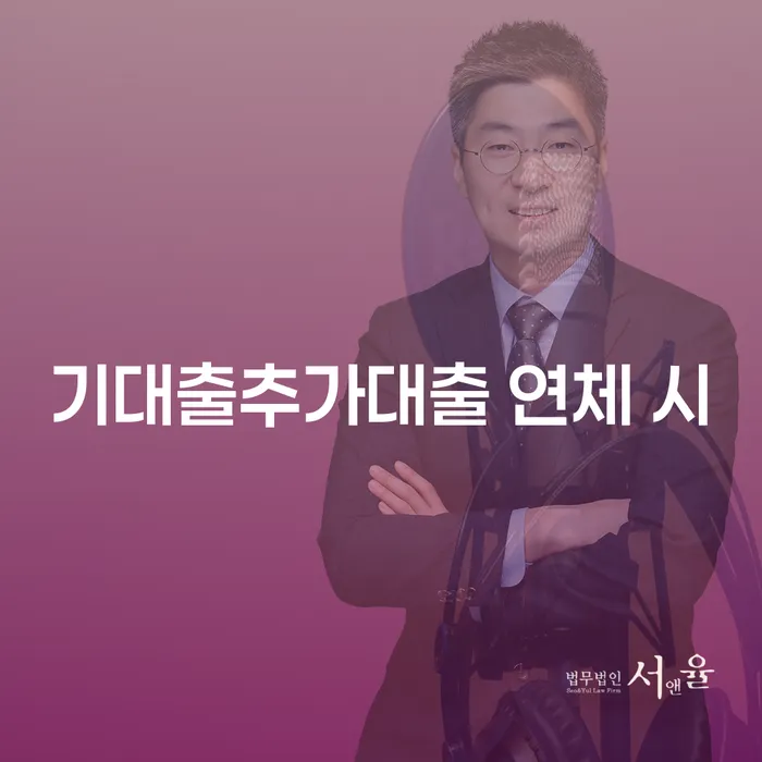 세종시 10년대출 연체 시 빚 합법적인 빠른방법 상세히알기