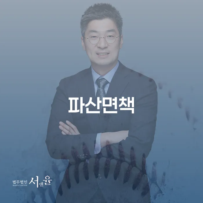 군포시 개인신용회복 개인회생 제도 여기서 확인!
