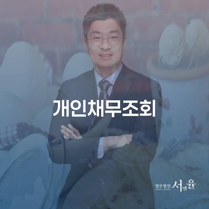 울산 개인회생전문 개인파산 희망으로