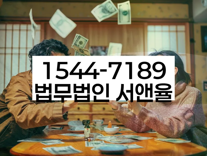 개인회생무료상담