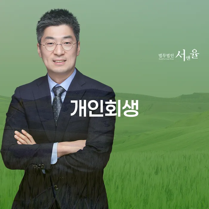 군산시 신용카드대금 연체 개인회생 문제해결방법 구체적으로 살피면서