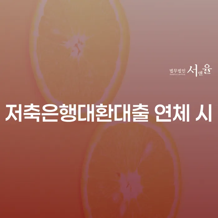 가평군 회생비용 분납가능하고 채무 효과적인 해결방법 정확한상담을