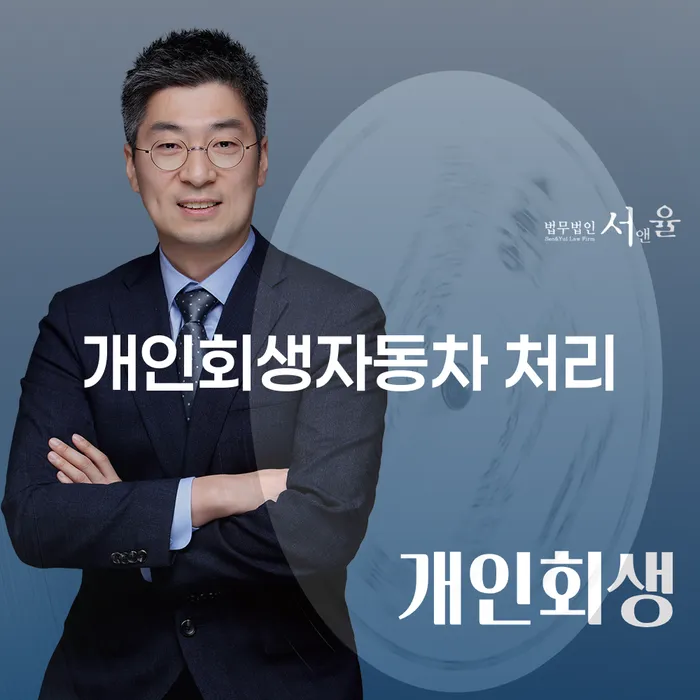 부천시 개인회생인가 빚 해결할 전화상담