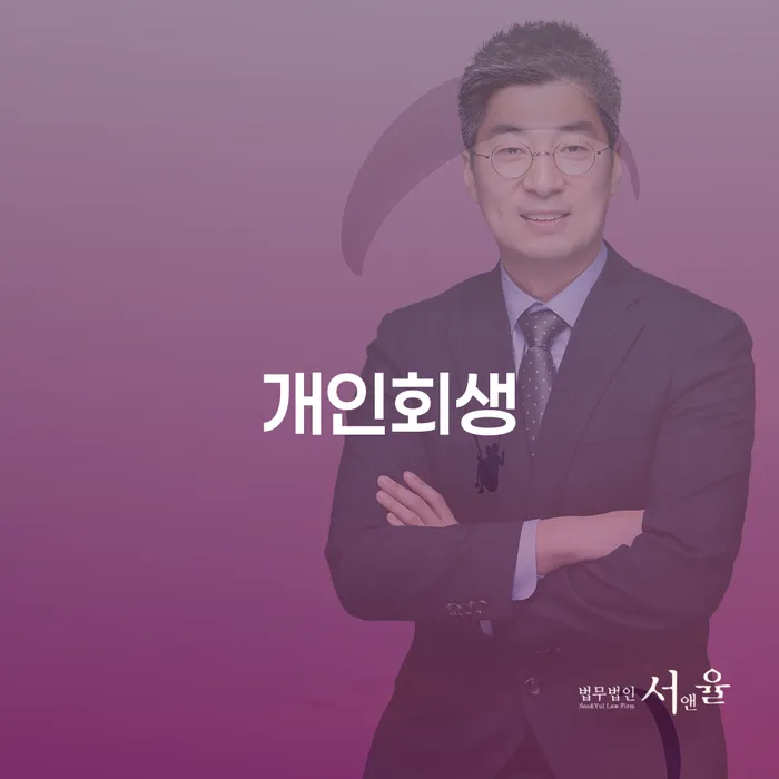 포항시 개인파산회생 빚 해결할 여기서 확인!