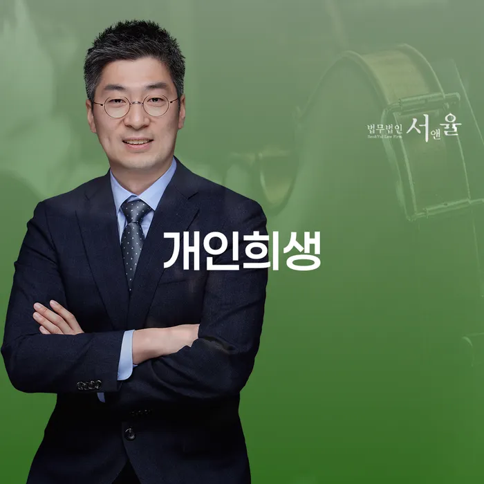 송파구 개인회생잘하는곳 빚갚는 방법 핵심요약