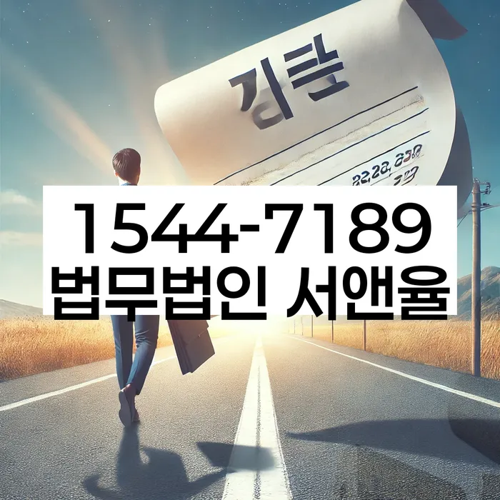 개인회생법무사변호사