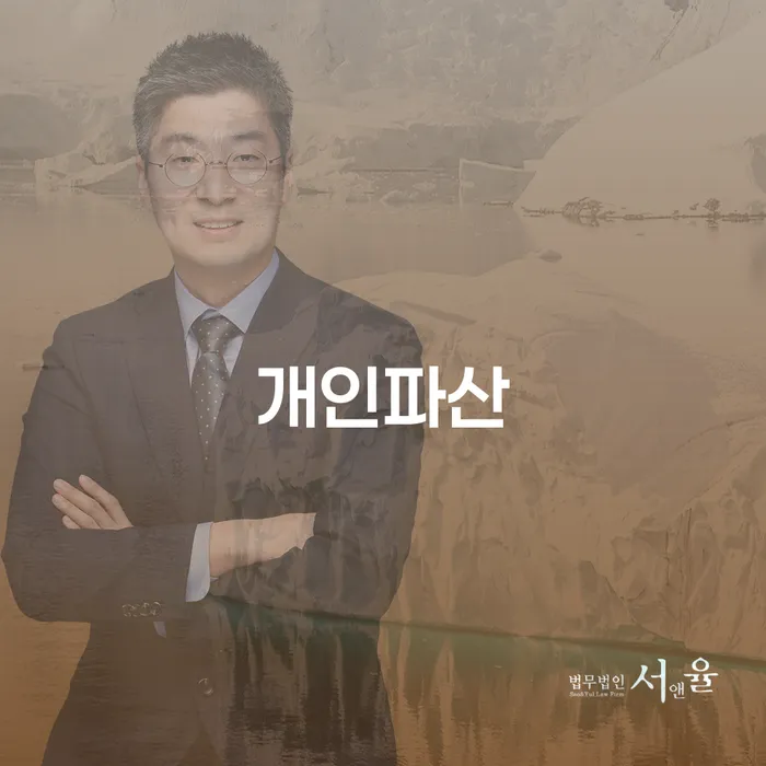 장수군 기업회생변호사 신용회복 잘신청하기
