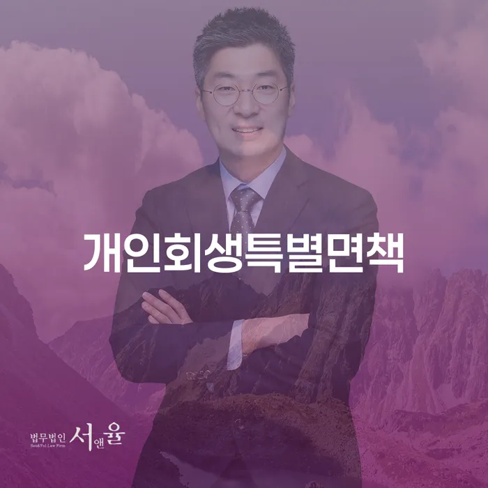 태안군 통신비연체 대출 연체 개인회생 선택해야 하는