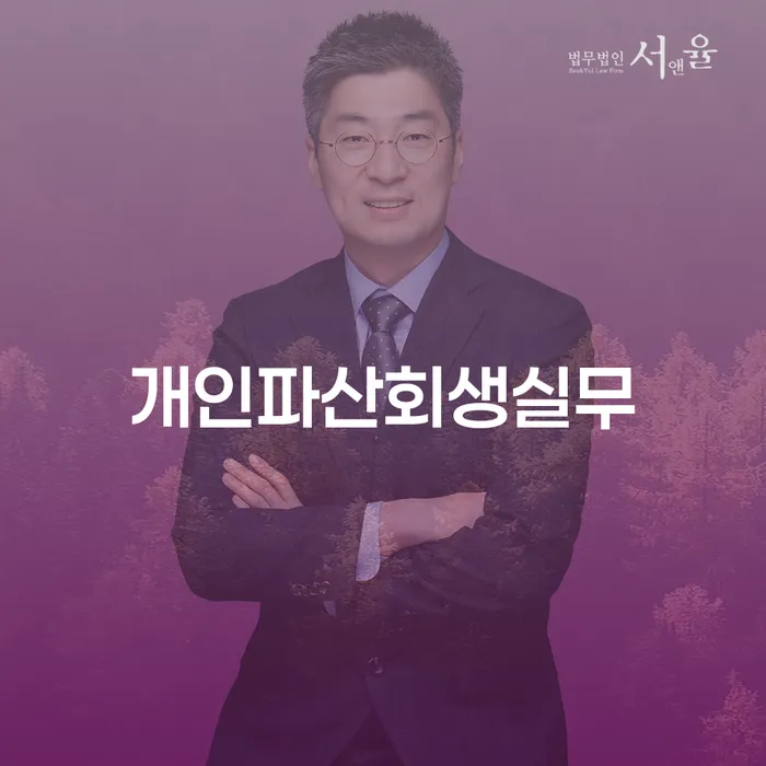 나주시 채무자 빚 해결할 면담후에
