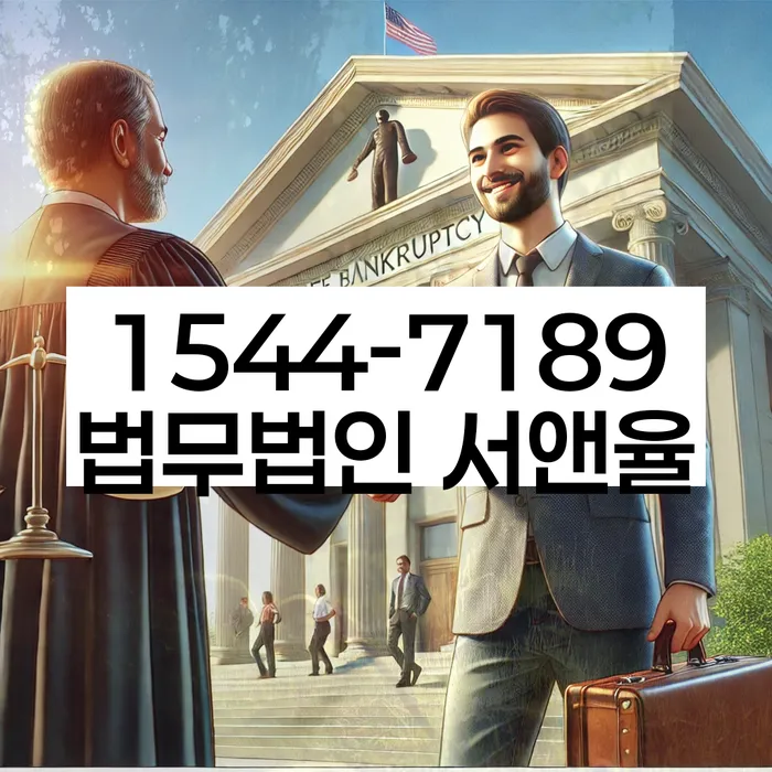 개인파산회생실무