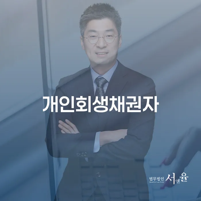 포항시 대출빚 채무조정제도을 이용하여 유선상담