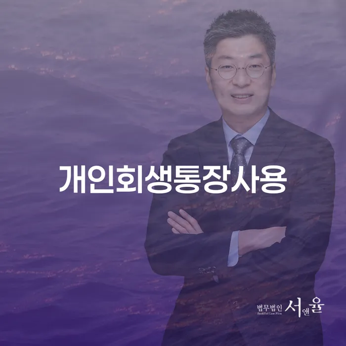 광주광역시 채무통합론 연체 시 빚청산 견적체크