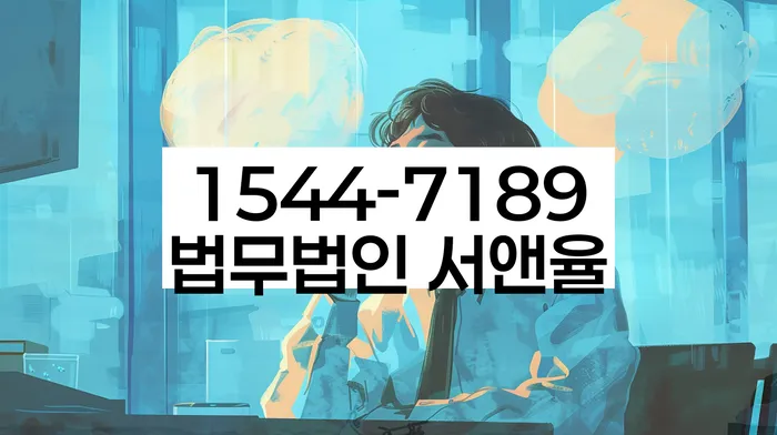 개인회생수임료