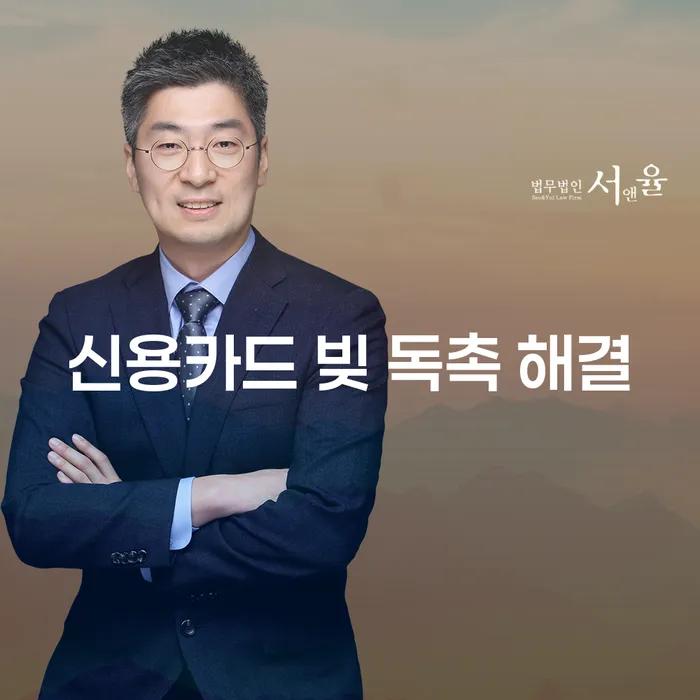 신용카드 빚 독촉 해결: 어떻게 시작해야 할까요?