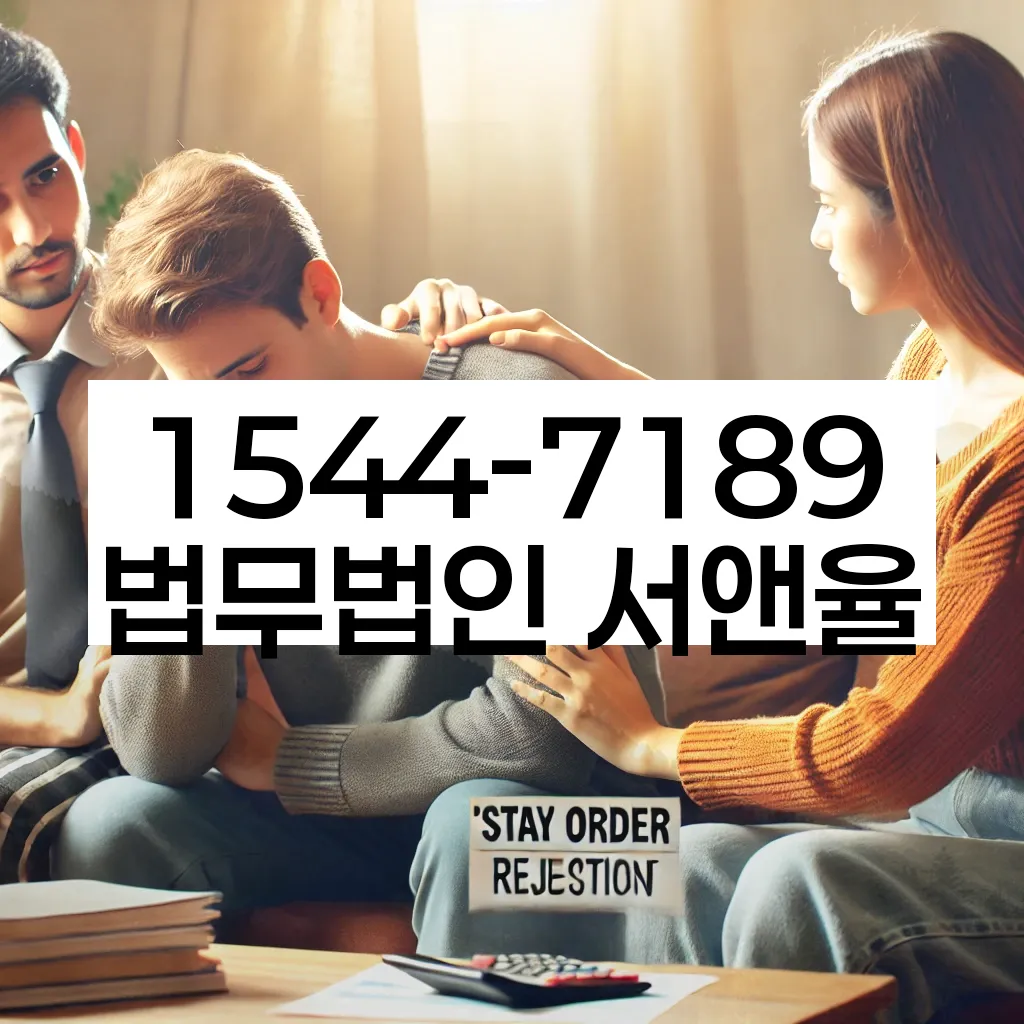 마천1동 개인회생 절차