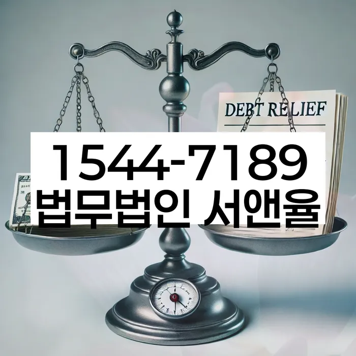 개인회생과 개인파산 차이