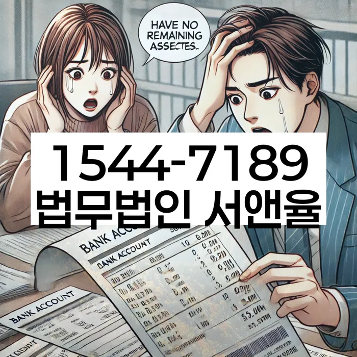 고성군 개인회생 사례