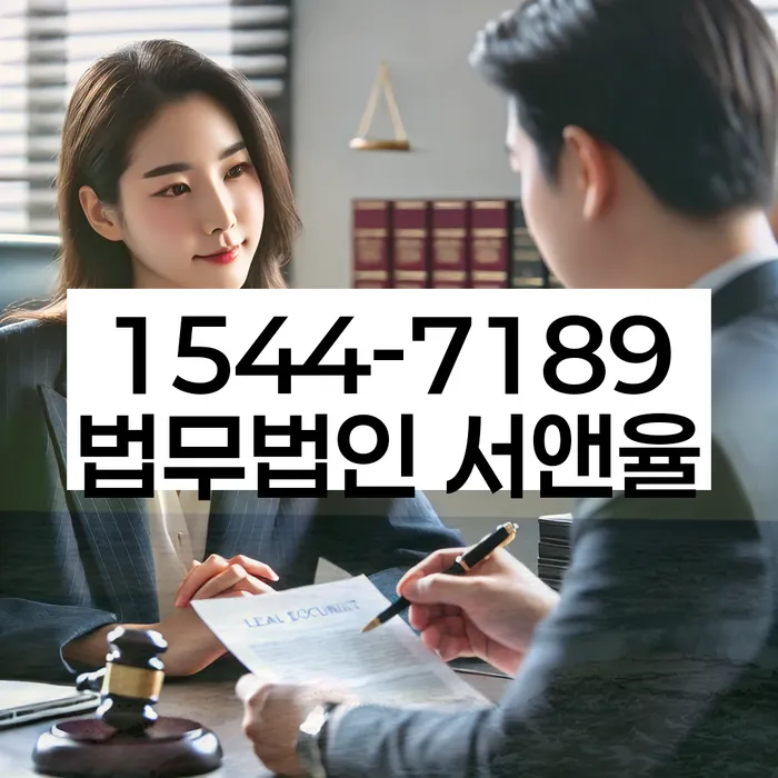 양산시 개인회생 법무법인