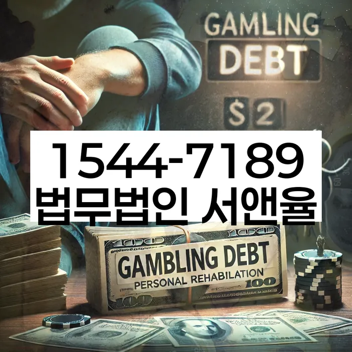 계룡 개인회생 상담