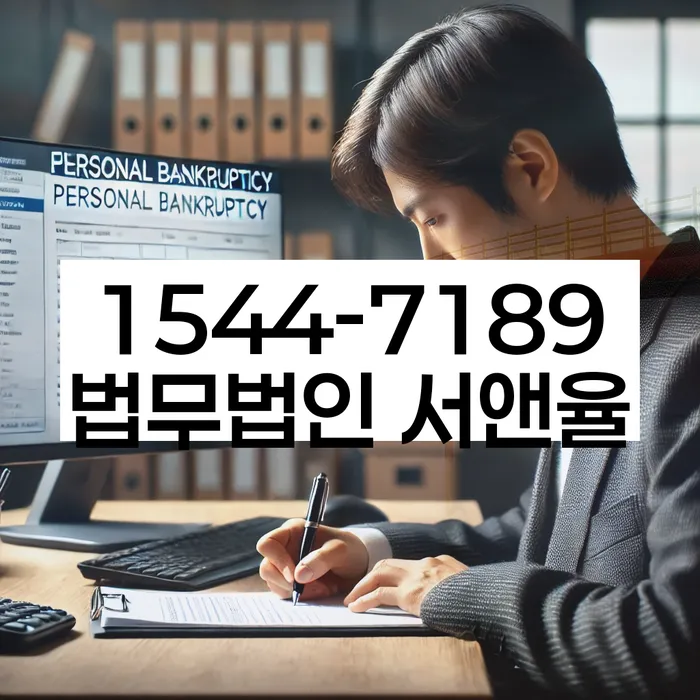 개인회생 절차 설명