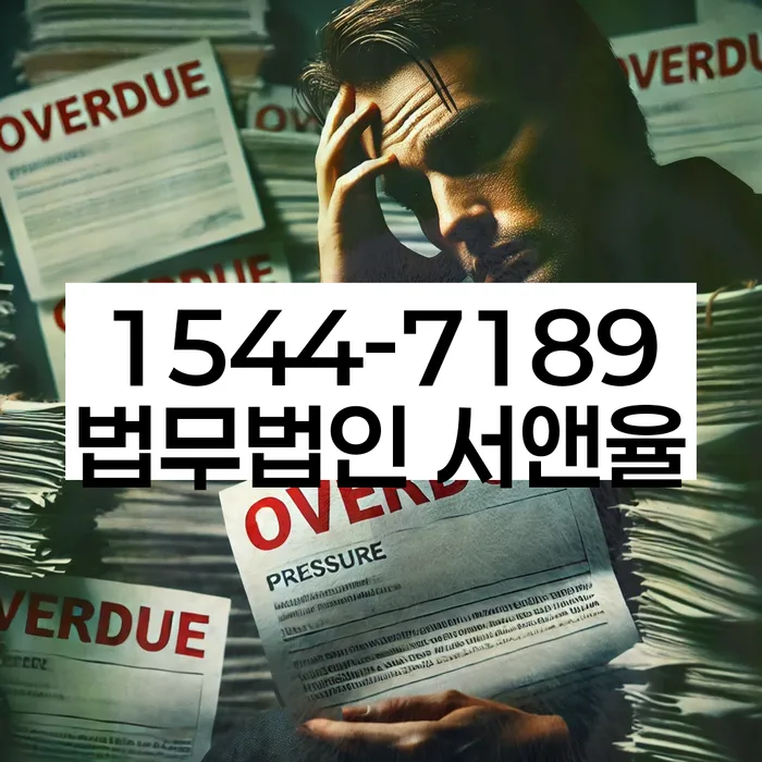 경기도 신남리 개인회생