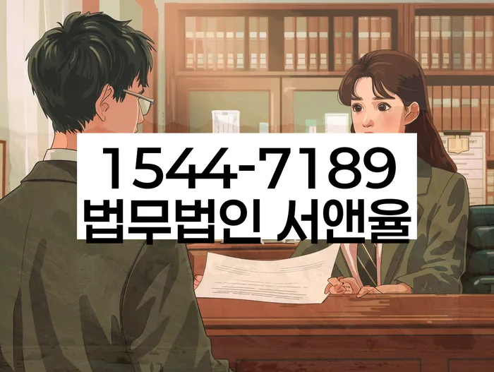 경기도 노탑리 개인회생상담