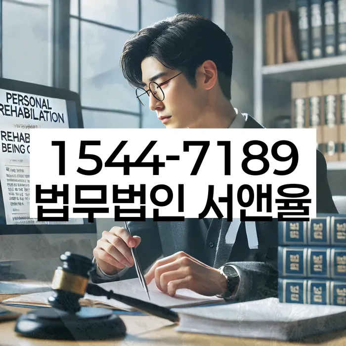 충청남도 산직리 개인회생