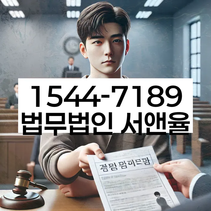 대구 죽전동 도산법전문변호사