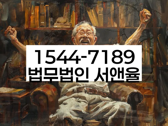 채무자감치와 급여통장압류 해결