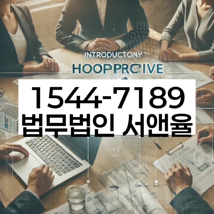 충청남도 대천동 개인회생 변호사