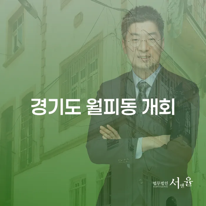 경기도 월피동 개회에서 개인회생폐지항고를 통해 채무 해결 가능할까요?