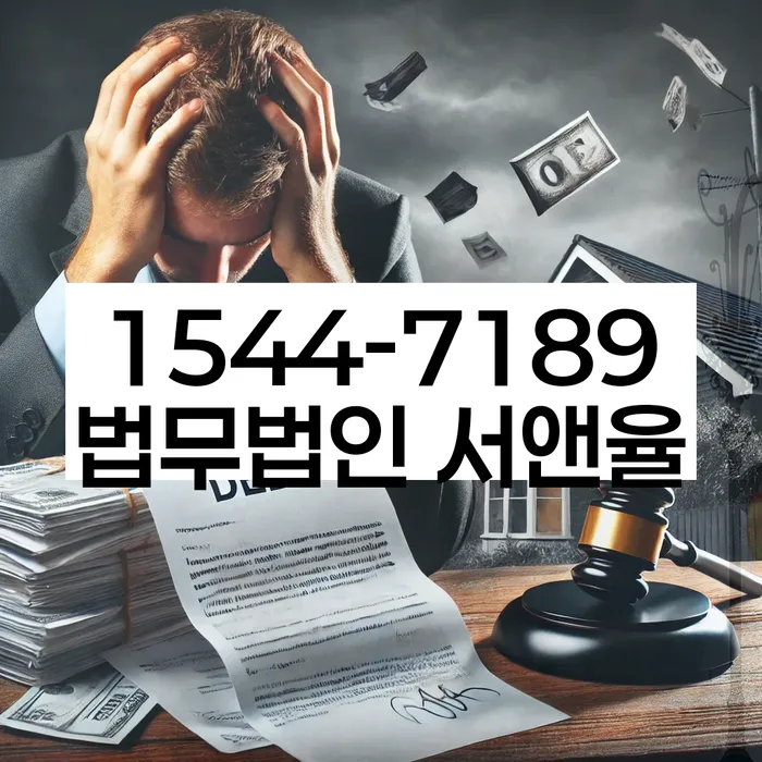 경기도 고기동 개인회생