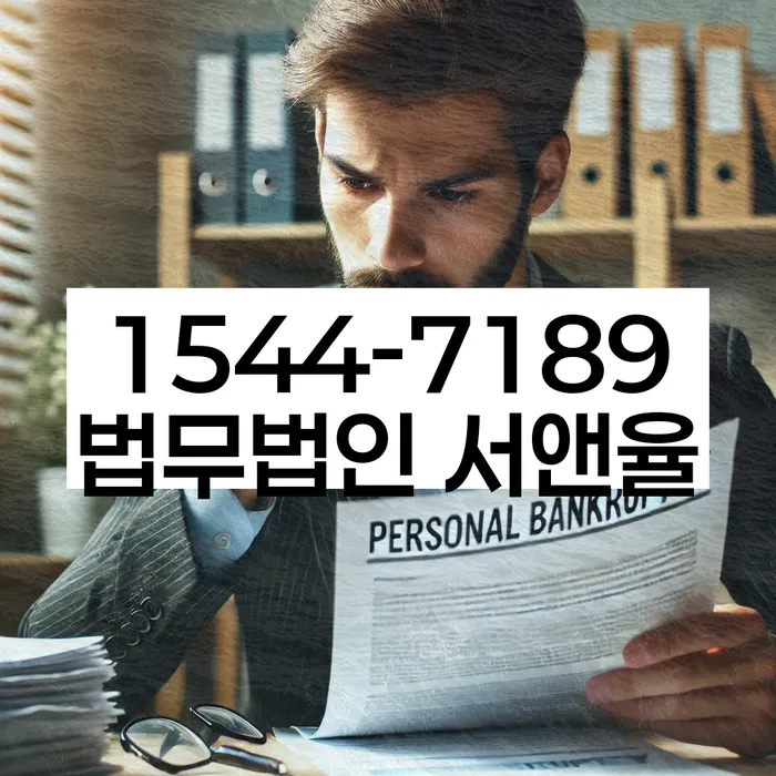 부채정리