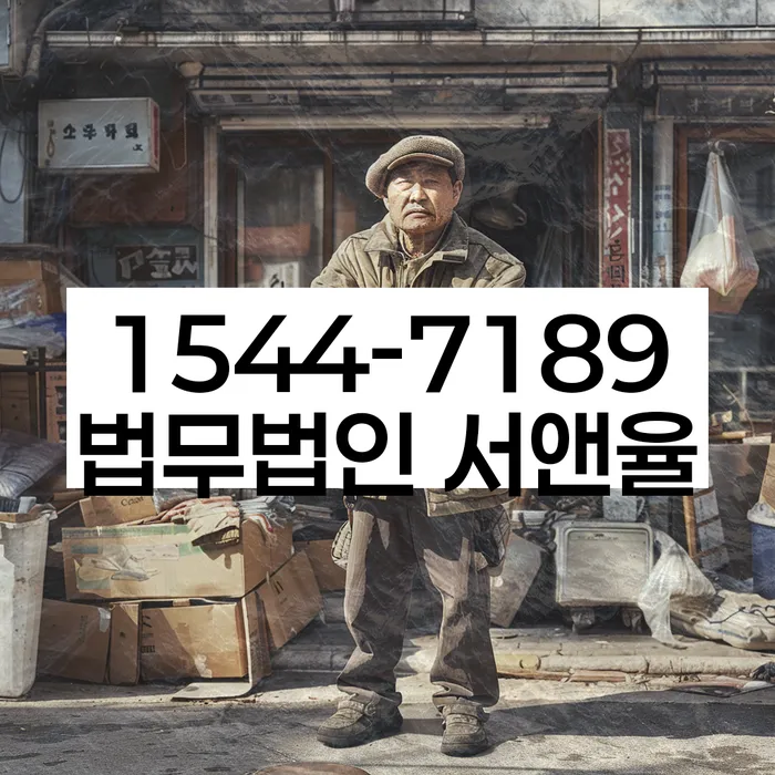 평창군 개인회생 절차