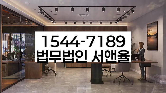 정선군 개인회생사무소